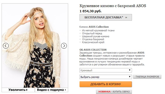 ASOS прибегает к разным формулировкам описания видео для мужчин и женщин: «Видео с подиума»...